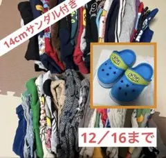 サイズ90 ・80まとめ売り