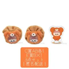 呪術廻戦 セガラッキーくじ はぐはぐみー！ 虎杖悠仁 C E アクスタ シュシュ