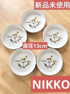 2025年最新】ニッコー 食器の人気アイテム - メルカリ