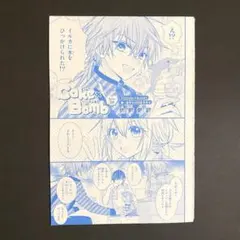 Cake×Bomb(ケーキバイボム) 応募券 sho-comi 23号 佐野愛莉 - メルカリ