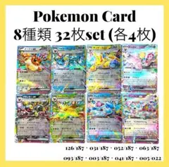 2026年最新】イーブイex rr セットの人気アイテム - メルカリ