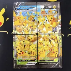 状態⭕️】 ピカチュウ VUNION 25th Anniversary - メルカリ