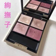 SUQQU スック デザイニングカラーアイズ 04 絢撫子のサムネイル
