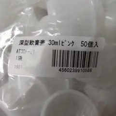 深型軟膏壺 詰め替え用 30ml薄緑(竹）蓋 50個入り1袋 - メルカリ