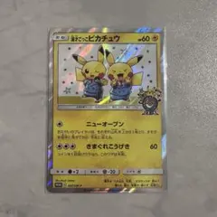 s*n様 ♾️ ポケモンカード　漫才ごっこピカチュウ　♾️ 漫才ごっこピカチュウ | ポケモンカードゲーム公式ホームページ