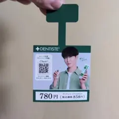 【 未開封】渡辺翔太　デンティス　アクスタ 2025年最新】渡辺翔太 アクスタ デンティスの人気アイテム