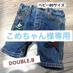 ⭐️DOUBLE.B ミキハウス デニム ハーフパンツ 80【ワッペンが可愛い！】
