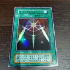 遊戯王 光の護封剣 1期 初期 極美品 ウルトラレア - メルカリ