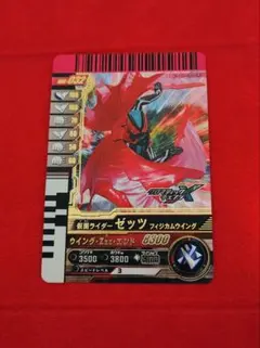 ガンバレジェンズ ガンバライドクロニクル2 ゼッツ フィジカムウイング