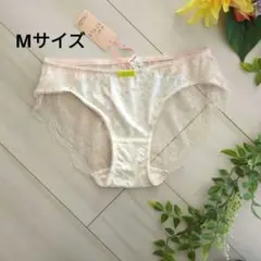 AMOSTYLE　クリーム色 Mサイズ レースショーツ