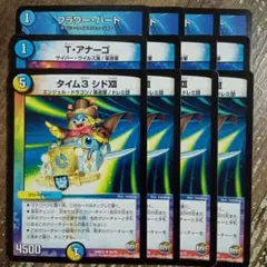 フラワーハート　Tアナーゴ　タイム3シドⅫ　③