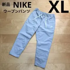 NIKE ナイキ ウーブンパンツ　ジョガーパンツ　テーパード　グレー　XL 新品