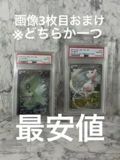 ★PSA10★【セレビィ/フルアート/CP5/初版】CELEBI 002/036 ☆PSA10☆【セレビィ/フルアート/CP5/初版】CELEBI 002/036