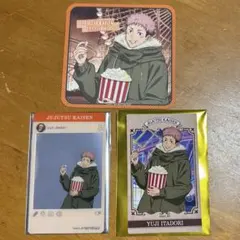 呪術廻戦 コスモワールド 夜の遊園地 ステッカー等 3点セット 虎杖悠仁