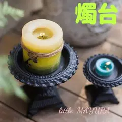 アウトレット 大小 2点 燭台 キャンドル 小物入れ アンティークのサムネイル