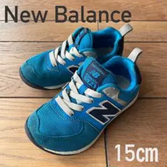 ニューバランス　キッズスニーカー　15㎝　（574 Classic）