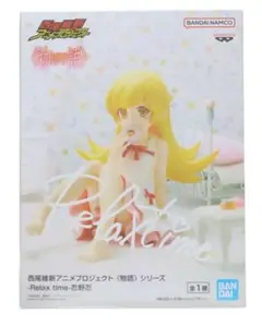 2025年最新】Relax time 忍野忍の人気アイテム - メルカリ