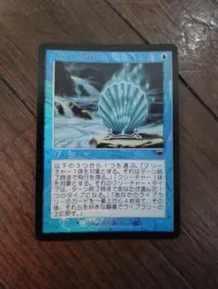プレイ用】《MTG》(JP)知恵の蛇の眼 - メルカリ