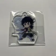 鬼滅の刃 一番くじ F賞 きゅんキャラアクリルチャーム 冨岡義勇