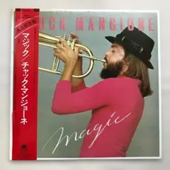 チャック・マンジョーネ マジック レコード LP