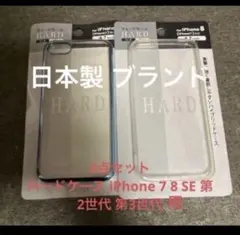 J*B様 【2点】新品 スマホケース iPhone 7 8 SE 第2世代 第3