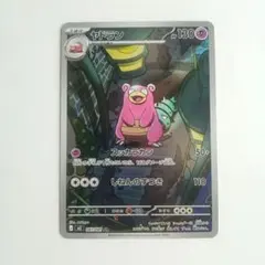 ポケモンカード アビスアイ AR 6枚セット ヤドラン等 - メルカリ