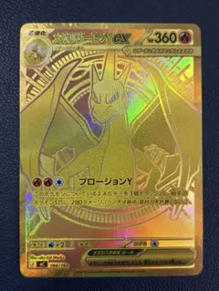 2026年最新】メガリザードンY MURの人気アイテム - メルカリ