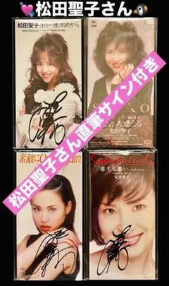 2025年最新】松田聖子サインの人気アイテム - メルカリ