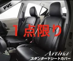 CH-R シートカバー Artina スタンダードシートカバー PVCレザー - メルカリ