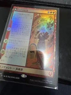 mtg ロクの伝説 アバター