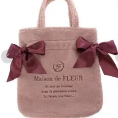 Maison de FLEUR ボアダブルリボントートバッグ　ポップアップ限定