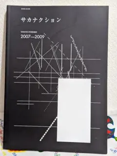 サカナクション　SAKANA ENSEMBLE 2010-2011 サカナクションSAKANA ENSEMBLE 2010-2011 サカナクションSAKANA