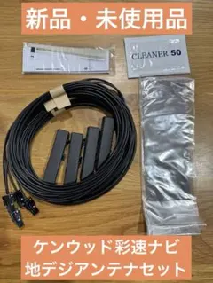 新品未使用、未開封 パイオニア純正地デジアンテナ(VR-1タイプ 4枚1