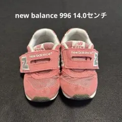 new balance 996 14.0cm キッズスニーカー