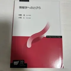 バラ売り⭕️放送大学教科書 2025年最新】放送大学 教科書の人気アイテム - メルカリ