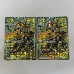 2025年最新】デュエルマスターズ 煌銀河サヴァクティスの人気