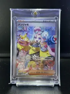 ポケモンカード ナンジャモ プロモ　12枚 ナンジャモ | ポケモンカードゲーム公式ホームページ