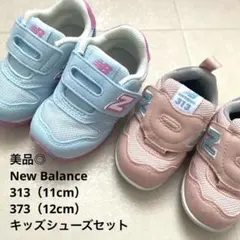 New Balance ニューバランス 子ども スニーカー シューズ