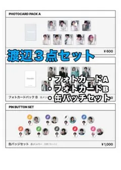 Snow Man POPUP 阿部 渡辺　ソウル　韓国 限定 グッズ 渡辺