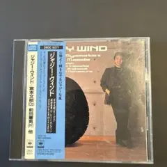 宮本文昭　ジャジーウィンド