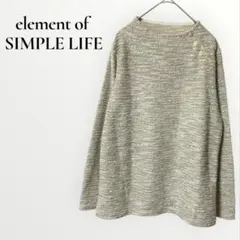 element of SIMPLE LIFE カットソー ツイード 上品 L
