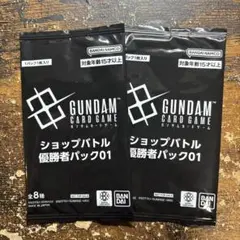 ショップバトル　優勝者パック01　2パック　セット