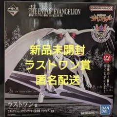 一番くじ 新世紀エヴァンゲリオン ラストワン賞 エヴァンゲリオン量産機