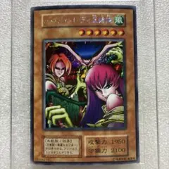 遊戯王 初期 ハーピィ・レディ三姉妹 シークレット - メルカリ