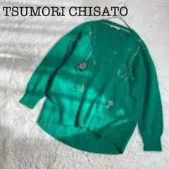 TSUMORI CHISATO ニット セーター グリーン ビーズ アンゴラ混