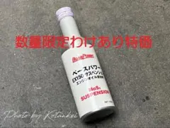 メルカリ限定特価で本物を！丸山モリブデン 軽専用 EX150