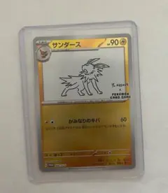 2026年最新】サンダース 064/SV-P YU NAGABAの人気アイテム - メルカリ