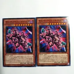 遊戯王　ギミック・パペット―ナイトメア　ノーマル2枚