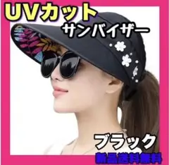 黒 UV 日除け サンバイザー レディース メッシュ ビジュー 帽子 春 夏