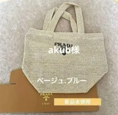 PRADA ベージュ トートバッグ zac5 プラダ 刺繍ロゴ カゴバッグ ひ3のサムネイル